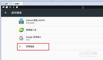 安卓系统快速输入,便捷生活新体验