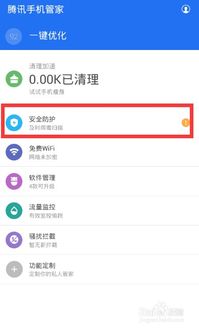 安卓系统怎么杀毒,全面解析病毒清除与防护技巧