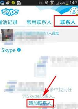 skype怎么用名字加好友吗,一键连接