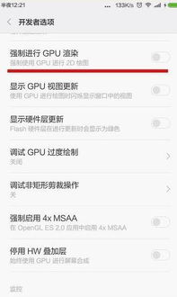 强制gpu渲染玩游戏,畅享极致视觉体验