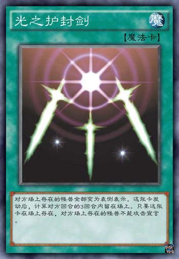 游戏王漩涡,命运之轮转动
