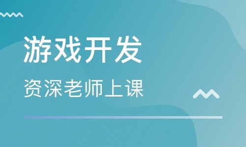 游戏编程培训机构,培养未来游戏开发精英的摇篮
