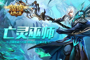 亡灵召唤游戏,探寻黑暗世界的神秘力量