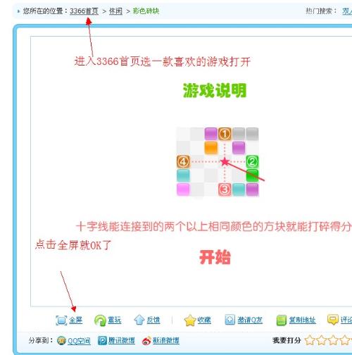 3839游戏盒,尽享游戏乐趣