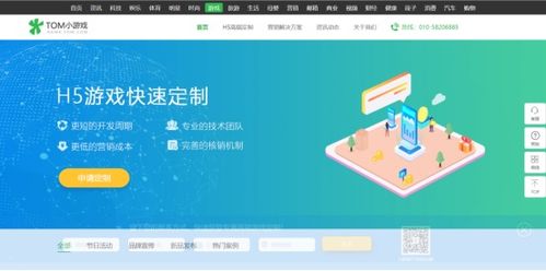 h5游戏开发网站,打造互动娱乐新体验