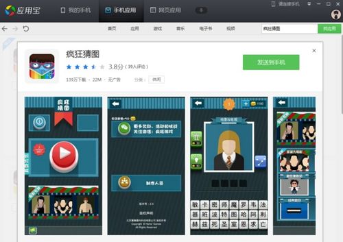 手机智商游戏,解锁智慧新境界