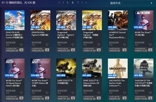 港服ps4怎么买游戏,港服PS4轻松购入心仪游戏攻略