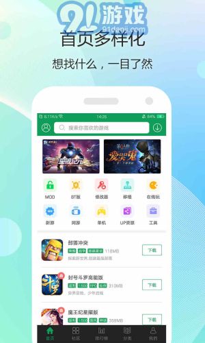 7399游戏盒下载安装,畅享海量游戏体验