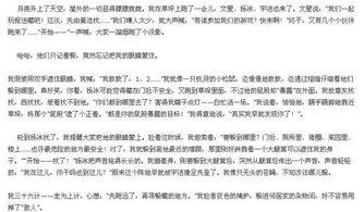 关于游戏的作文500字,探索虚拟与现实交织的奇妙旅程