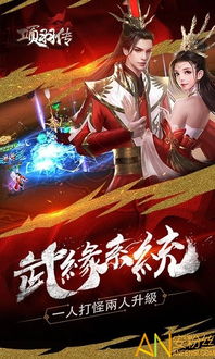 项羽传游戏,项羽传——烽火戏诸侯的传奇征程