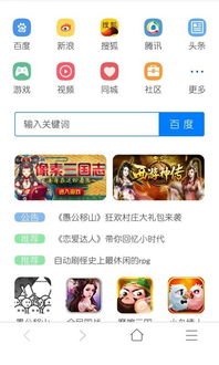 能玩网页游戏的手机浏览器,揭秘最适合手机浏览器的游戏浏览器