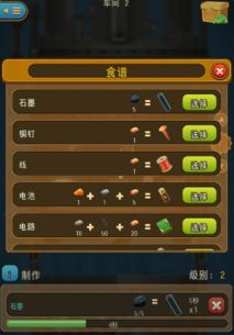深城游戏石墨,石墨世界中的奇幻冒险之旅