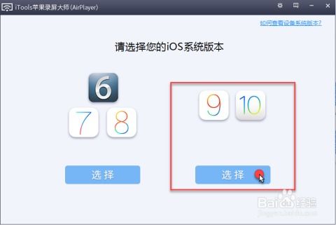 电脑如何玩ios游戏,跨平台体验攻略
