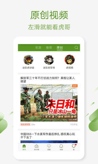迷彩虎的游戏,智勇双全的生存挑战之旅