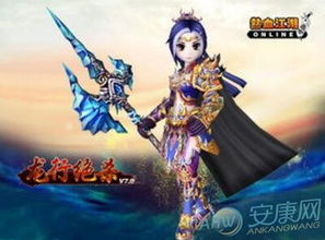 武侠游戏昵称,探寻武侠游戏昵称背后的传奇故事