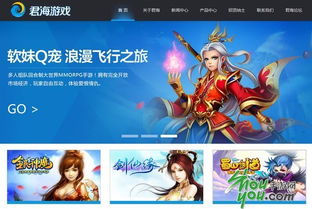 君海游戏下载,畅享无尽乐趣的奇幻之旅