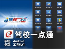 驾照考试游戏,轻松掌握驾驶技巧