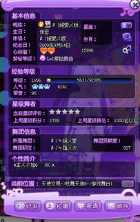 炫舞游戏私聊,揭秘游戏社交背后的情感纠葛