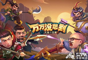 易小星游戏,开启冒险之旅