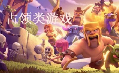 占领游戏大全,领略智勇对决的魅力