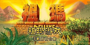 妈祖单机游戏,守护海洋女神的荣耀征程