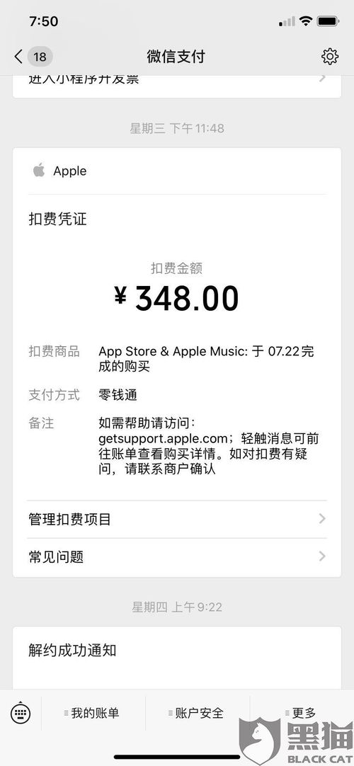 苹果手机申请游戏退款,轻松解决退款难题