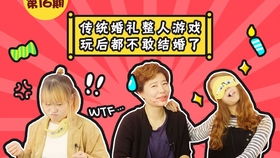 抢亲游戏大全,趣味盎然的古代婚俗盛宴