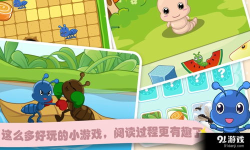 儿童蚂蚁游戏,探索自然与社交的奇妙之旅