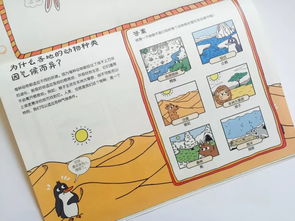 科普知识游戏,科普知识游戏带你畅游科学世界
