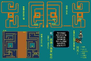 走井游戏,走井游戏的惊险之旅