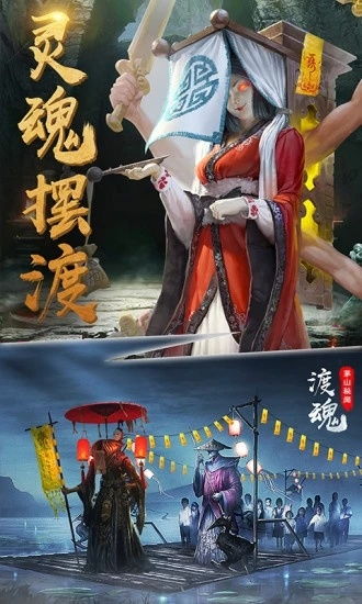 茅山后裔游戏,揭秘千年传说