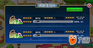 九城还有游戏,引领行业潮流的数字娱乐先锋