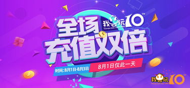 充值抽奖游戏,赢取丰厚奖品——揭秘充值抽奖游戏魅力