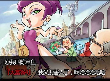 游戏里的媳妇,媳妇的甜蜜守护之旅