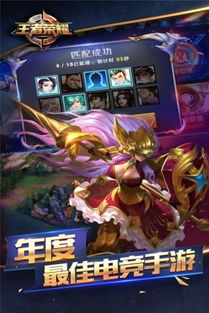 王者荣耀单机版游戏,体验独立竞技新篇章