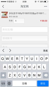 游戏赚y币,开启财富之旅