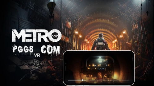 vr虚拟现实游戏下载,VR虚拟现实游戏下载攻略解析