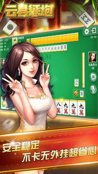 雀牌游戏,智慧与策略的巅峰对决
