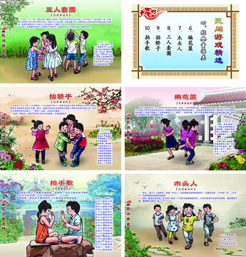 民间童谣游戏,民间童谣游戏概述