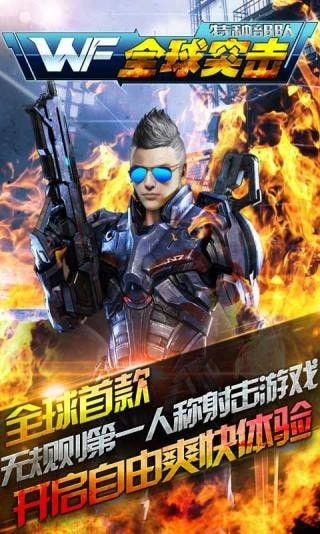 突击手游戏,战场精英的生死较量