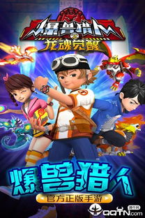 暴兽猎人游戏,狩猎传奇巨兽