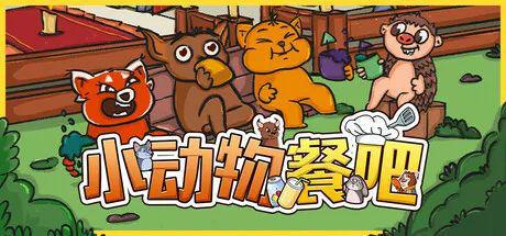 四人一狗游戏,趣味无限的游戏体验