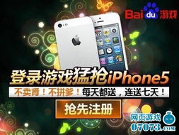 苹果5下载游戏,畅享指尖乐趣