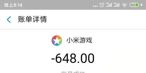 小米游戏充值中心,轻松充值一触即达
