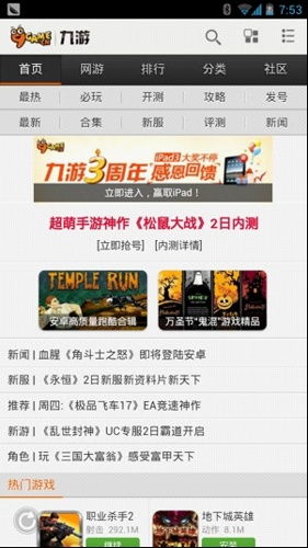 九游游戏首页,尽享欢乐时光