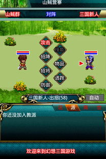 幻想三国汉风游戏,穿越时空的传奇征程
