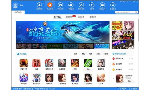腾讯游戏盒子官方下载,尽在掌握