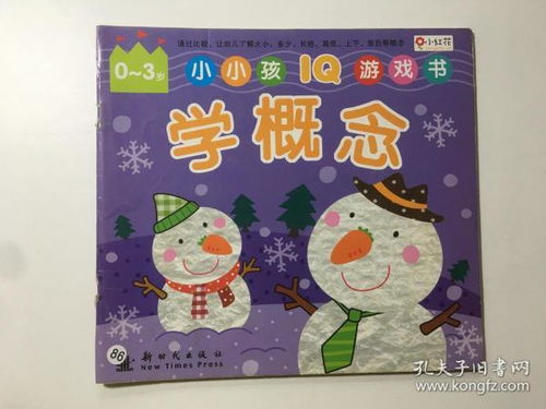 简述幼儿游戏的含义,快乐成长的摇篮