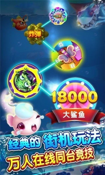 微信打鱼游戏,体验捕鱼新境界