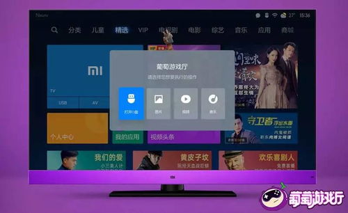 小米电视4玩游戏,打造家庭娱乐新中心
